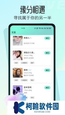 名媛app手機下載