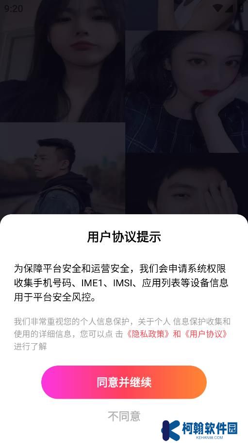 綿綿交友app官方版下載