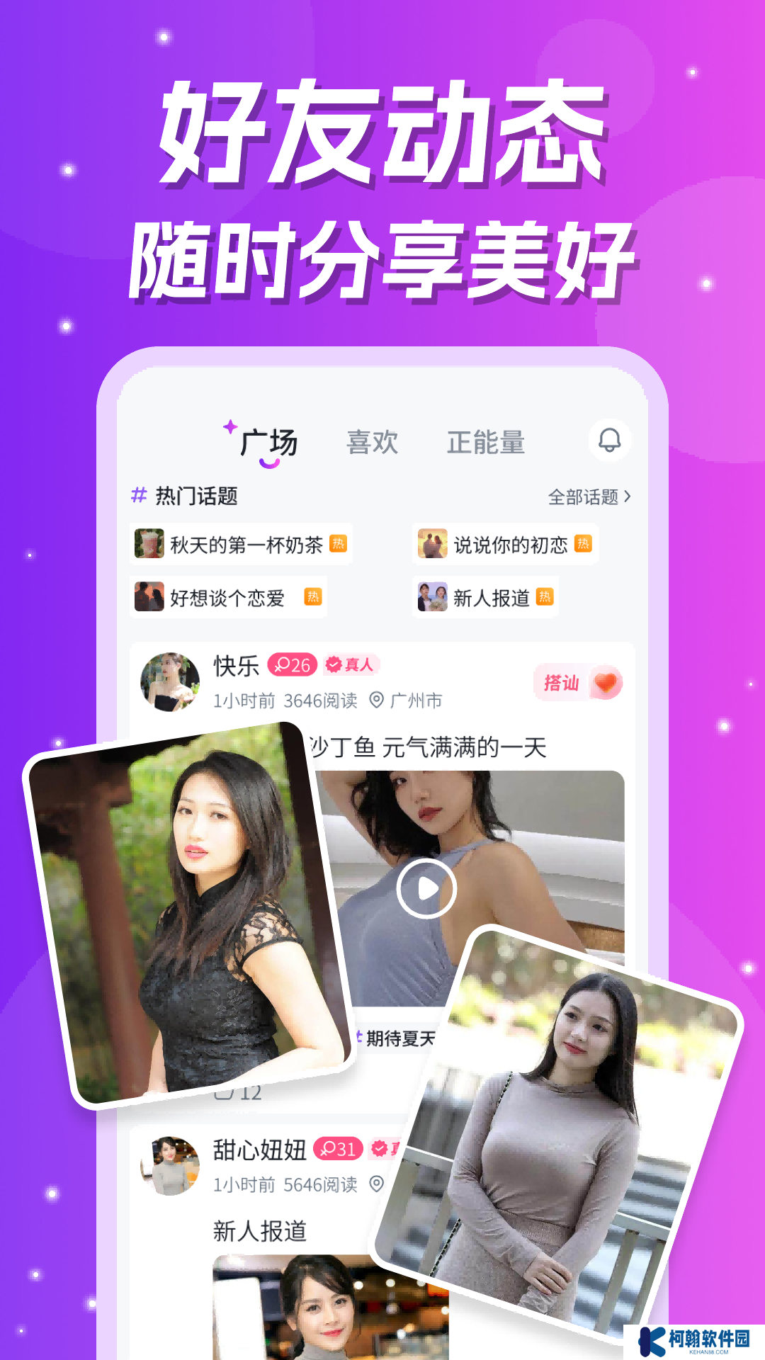 愛緣真人視頻app官方版下載