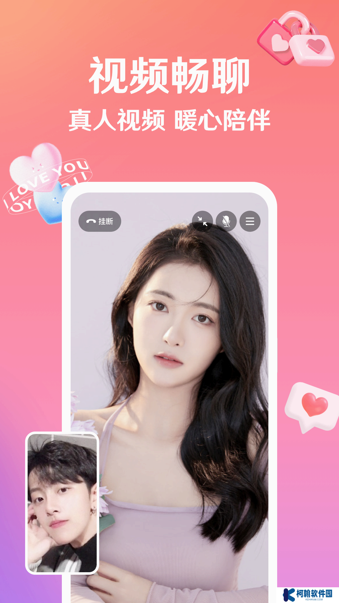 話友交友app下載官方版