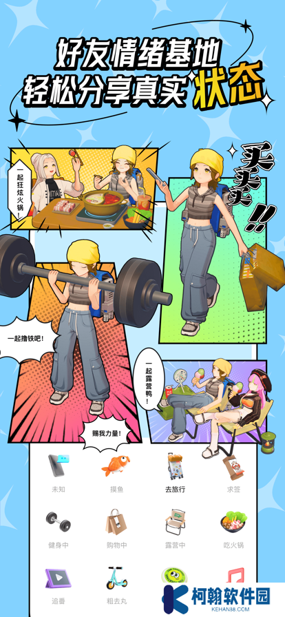 代號(hào)M9 app官方下載