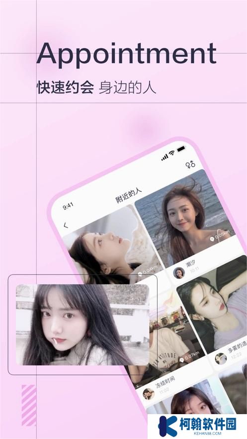 微蒲app最新版下載