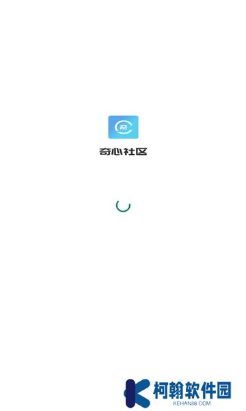 奇心社區app官方版下載