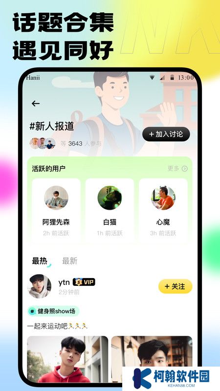 本可交友官方下載