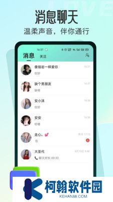 名媛app手機下載