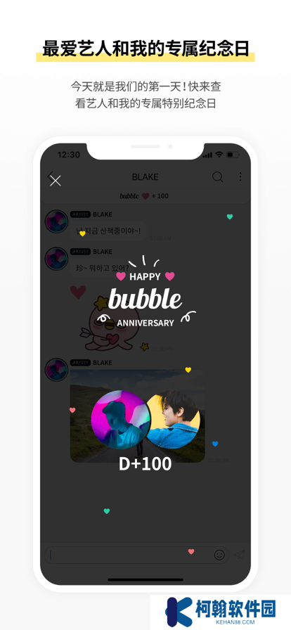 bubble for ACTORS軟件下載最新版