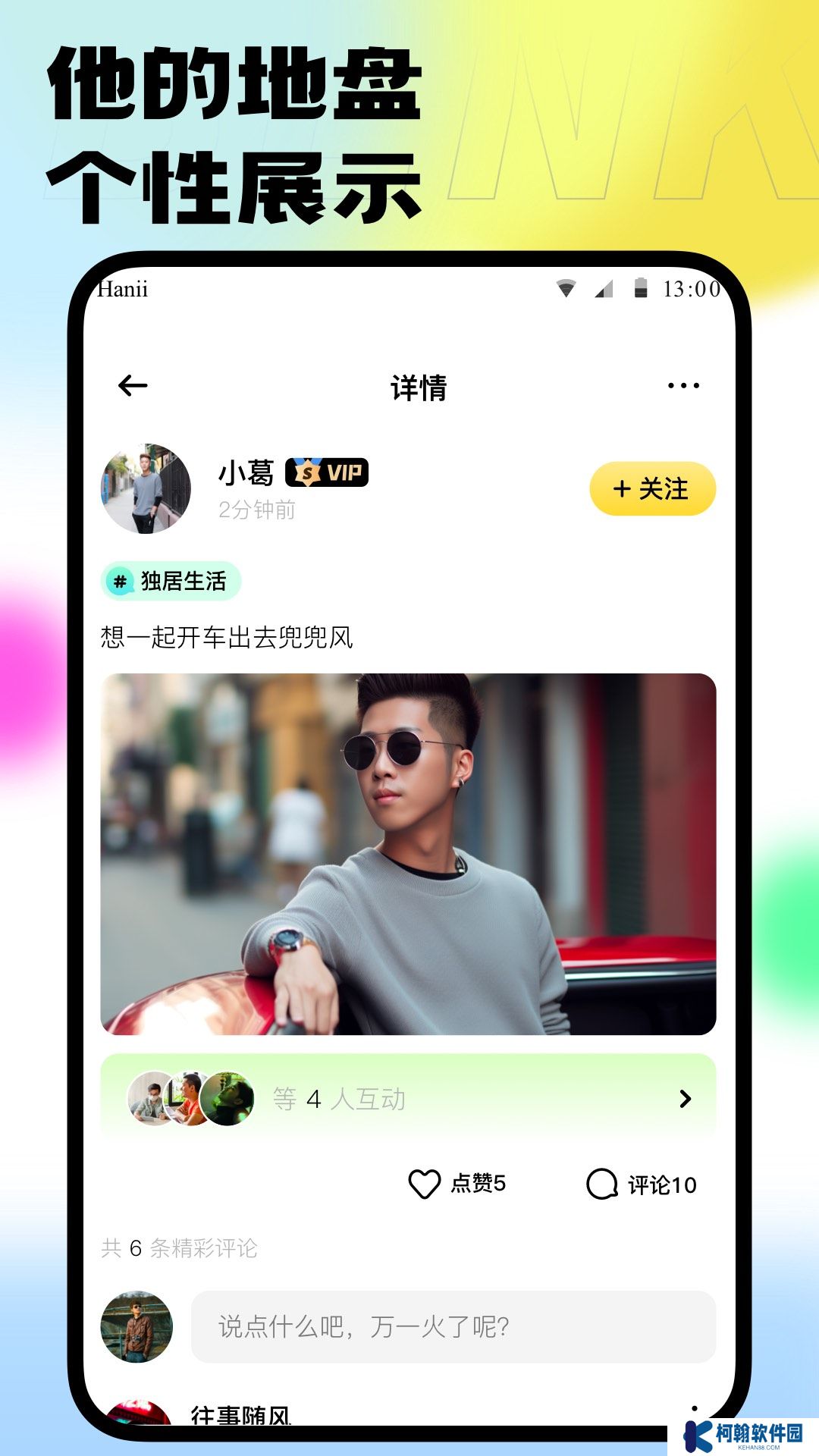 本可男同志交友軟件app官方版下載