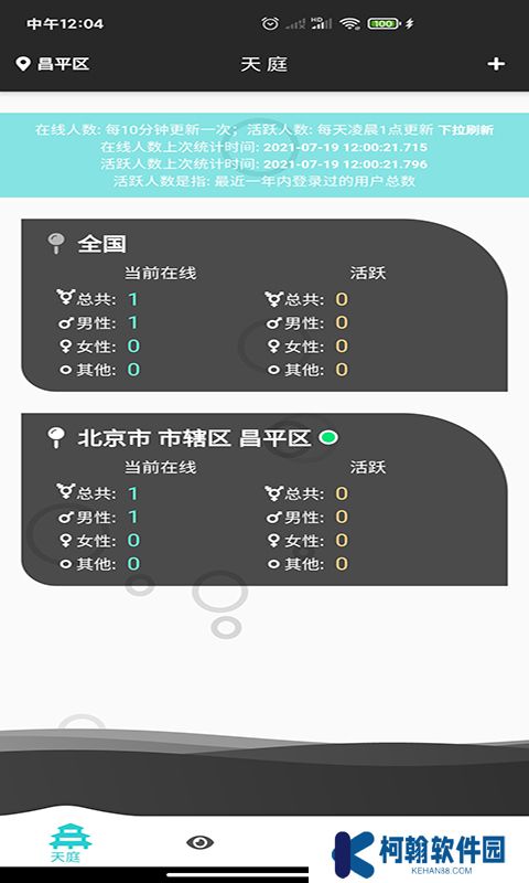 天庭app最新版下載