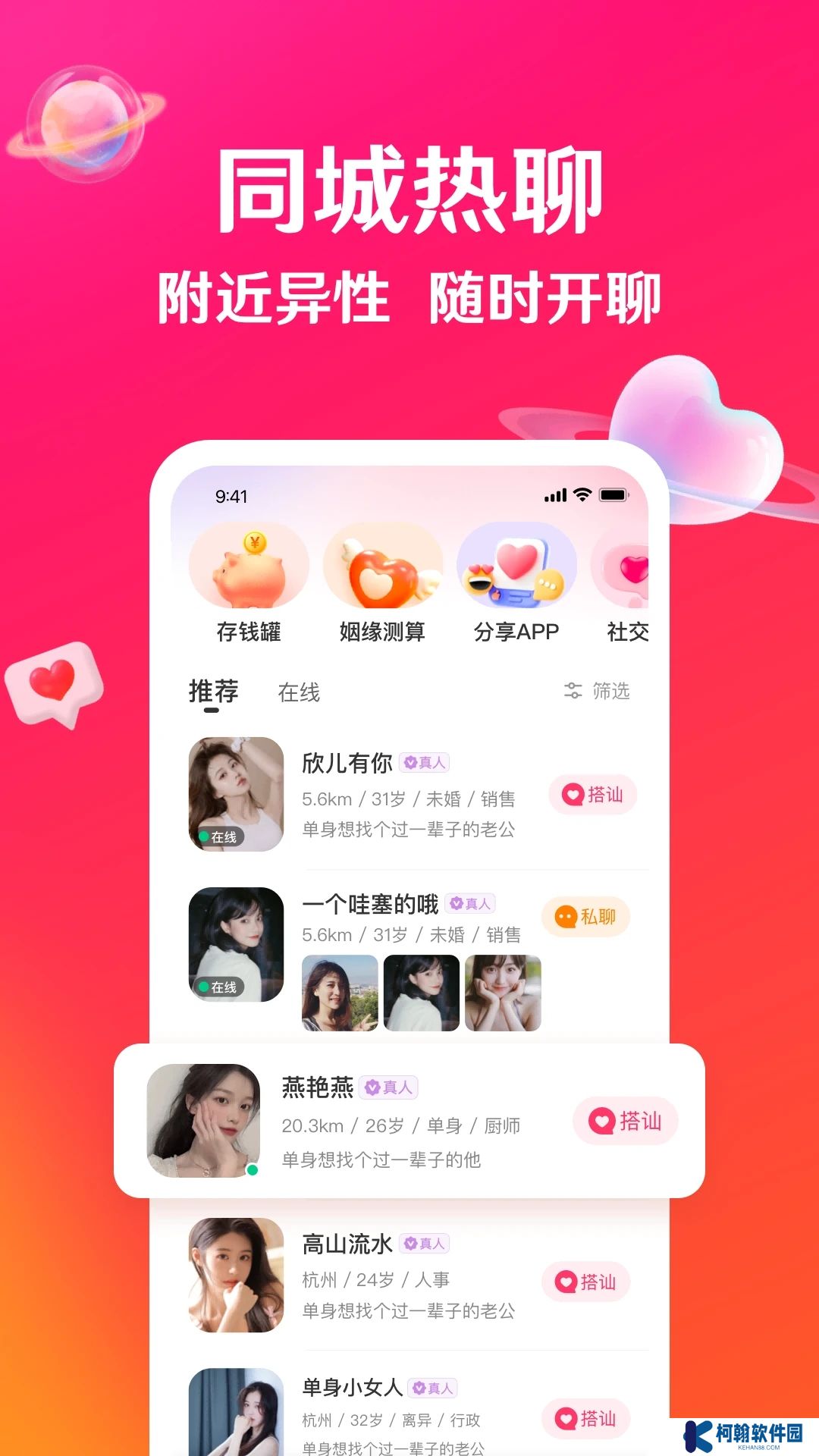 瑟愛(ài)app官方下載