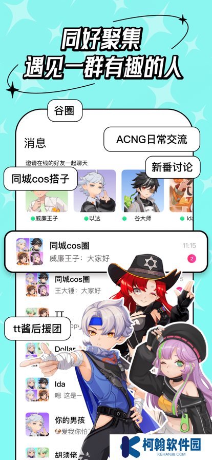 代號(hào)M9 app官方下載
